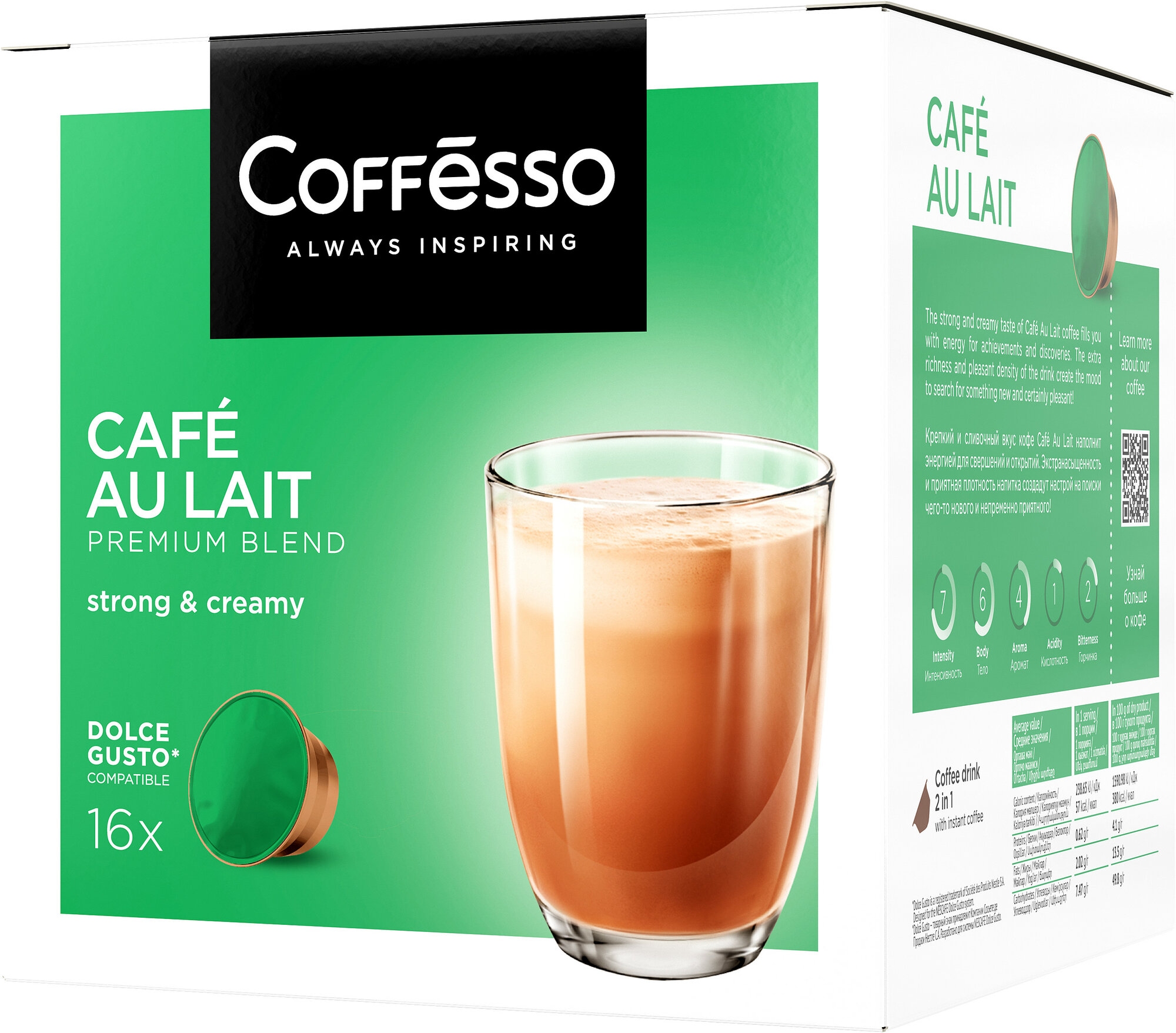 Кофейный напиток Coffesso "Café Au Lait" 16 капсул - фотография № 3