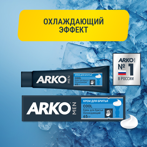 Крем для бритья Cool Arko Men, 80 г, 61 мл дезодорант blade green dream 150 мл