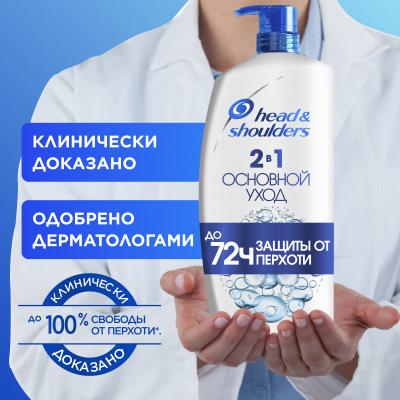 Head & Shoulders Набор XXXL "Основной уход + Whitewater"