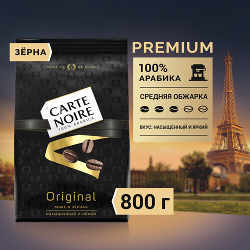 Кофе в зернах Carte Noire Original 800 г — купить в интернет-магазине ...