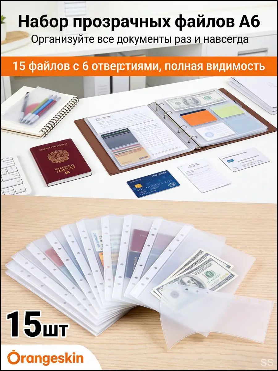 Папка для труда A6, 15 шт.