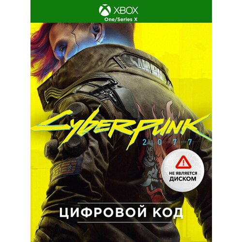 Игра Cyberpunk 2077 Xbox русский перевод (Цифровая версия, регион активации Турция)