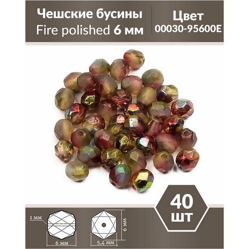 Чешские бусины, Fire Polished Beads, граненые, 6 мм, цвет: Crystal Etched Magic Apple, 40 шт.