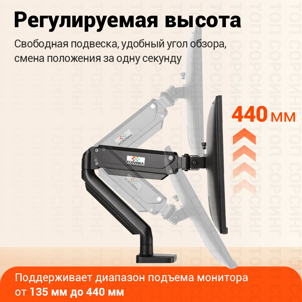 ECOVINKA кронейн для монитора 13"-32" дюймов настольный черный M10-12 / подставка под монитор до 7 кг