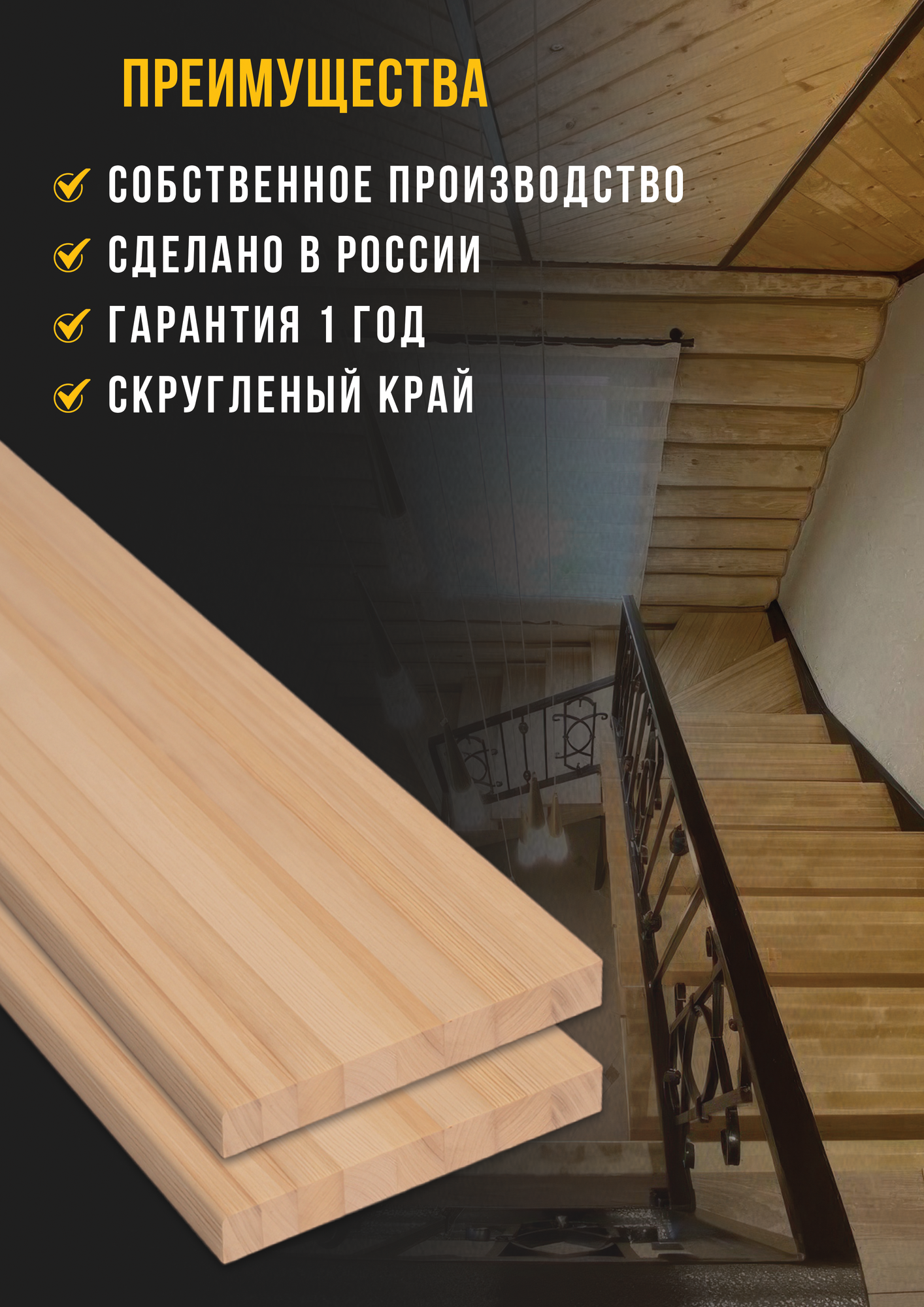 Ступени деревянные для лестницы высший сорт 90х30 см - фотография № 3