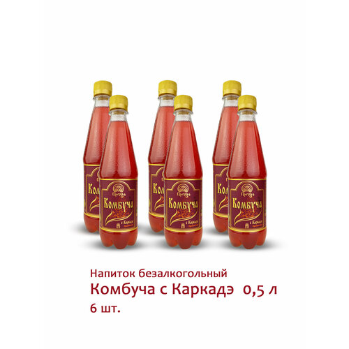 Набор напиток безалкогольный "Комбуча с Каркадэ" 6 шт х 0,5 л на меду пробиотик изысканный вкус Промёд