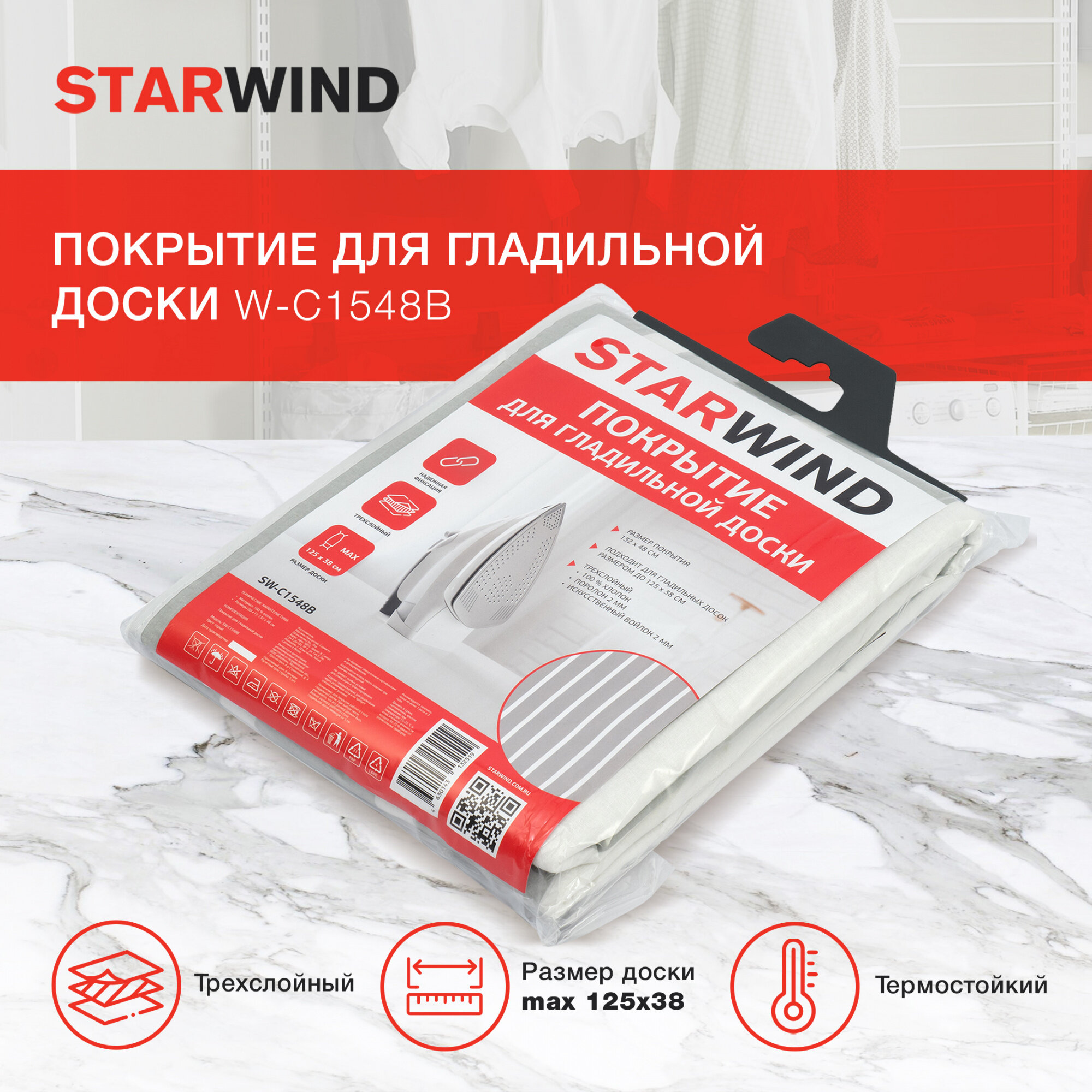 Покрытие для гладильной доски Starwind SW-C1548B - фото №4