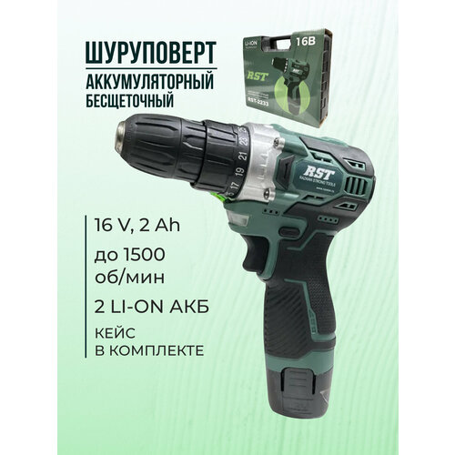 Купить Шуруповерт аккумуляторный бесщеточный 16В - цена: 7790 ...