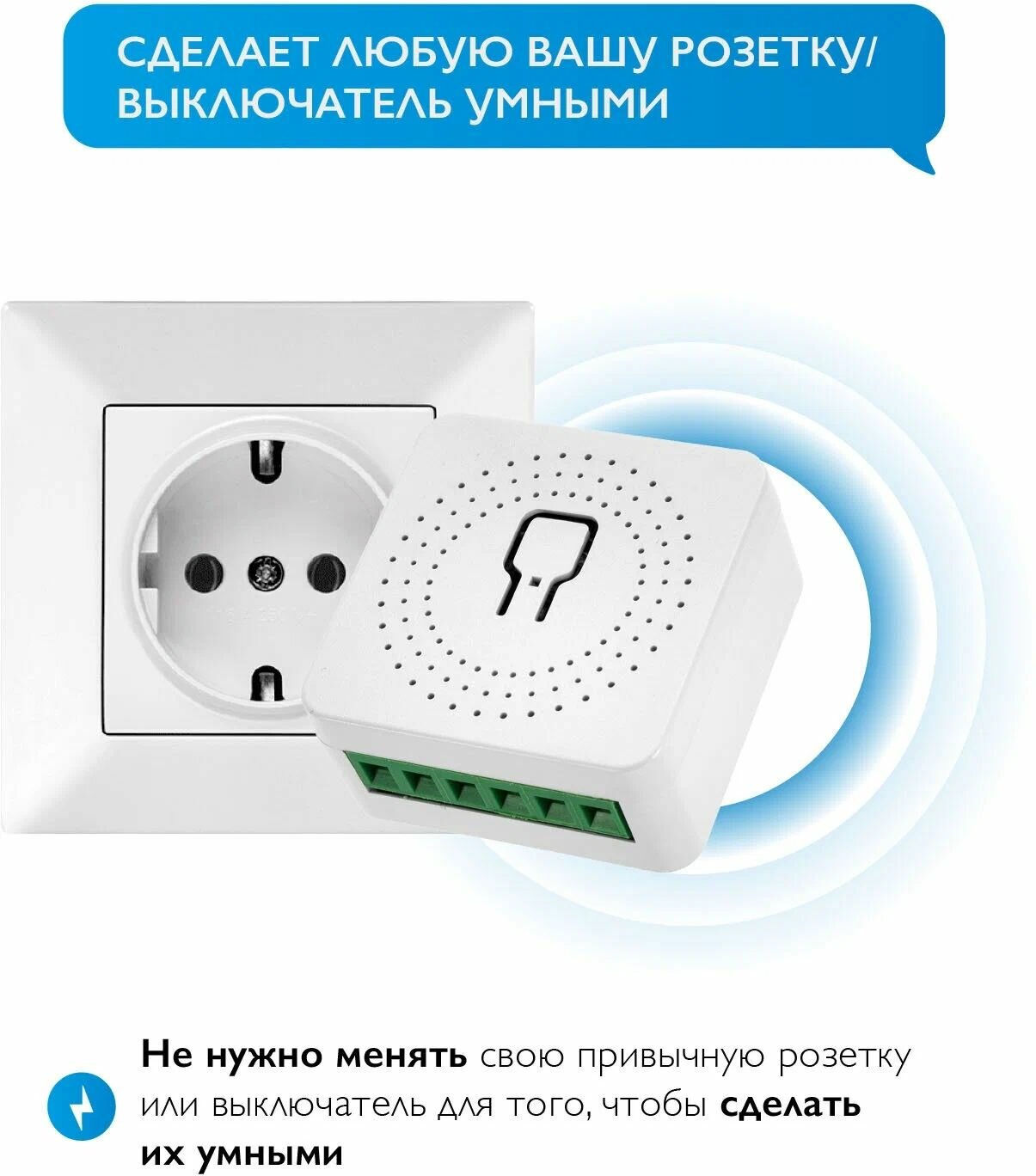 Умное Wi-Fi реле Tuya Mini Smart Switch Умный дом/Умный дом с Алисой/Умный дом Алиса. 16A - работает с Яндекс Алисой