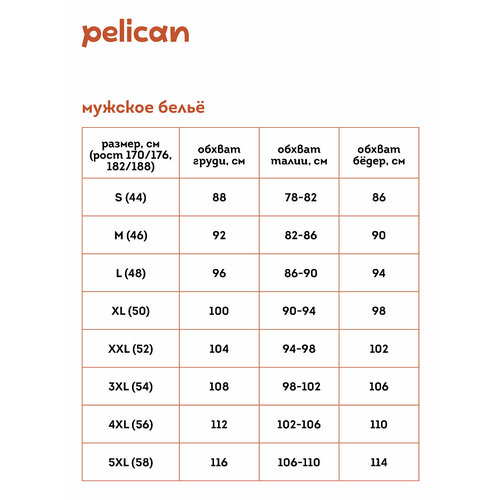 Трусы Pelican из хлопка, 2 шт., размер XL, серый, черный