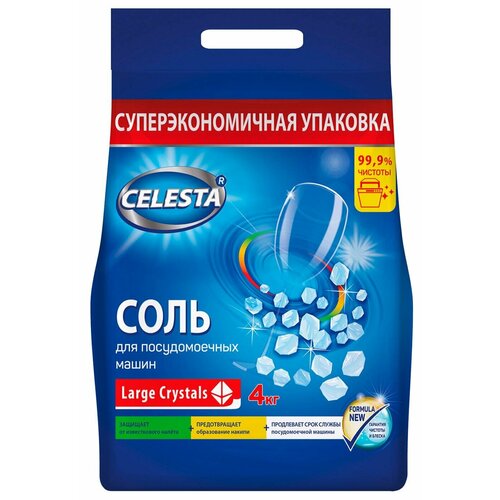 Celesta / Соль для посудомоечных машин Celesta 4кг 2 шт