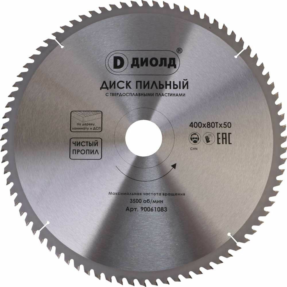 фото Пильный диск по дереву Диолд 400х80Тх50мм
