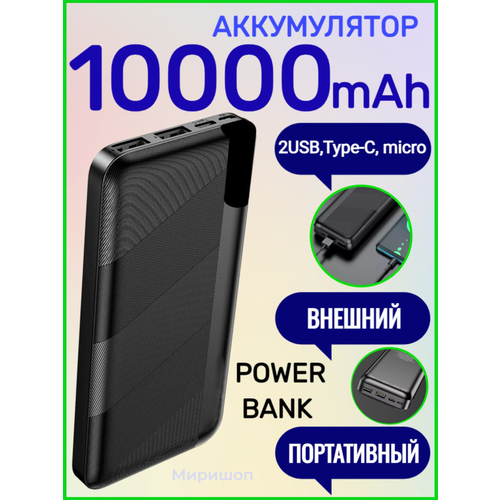 Внешний аккумулятор 10000 mAh Moxom MXPB33, черный