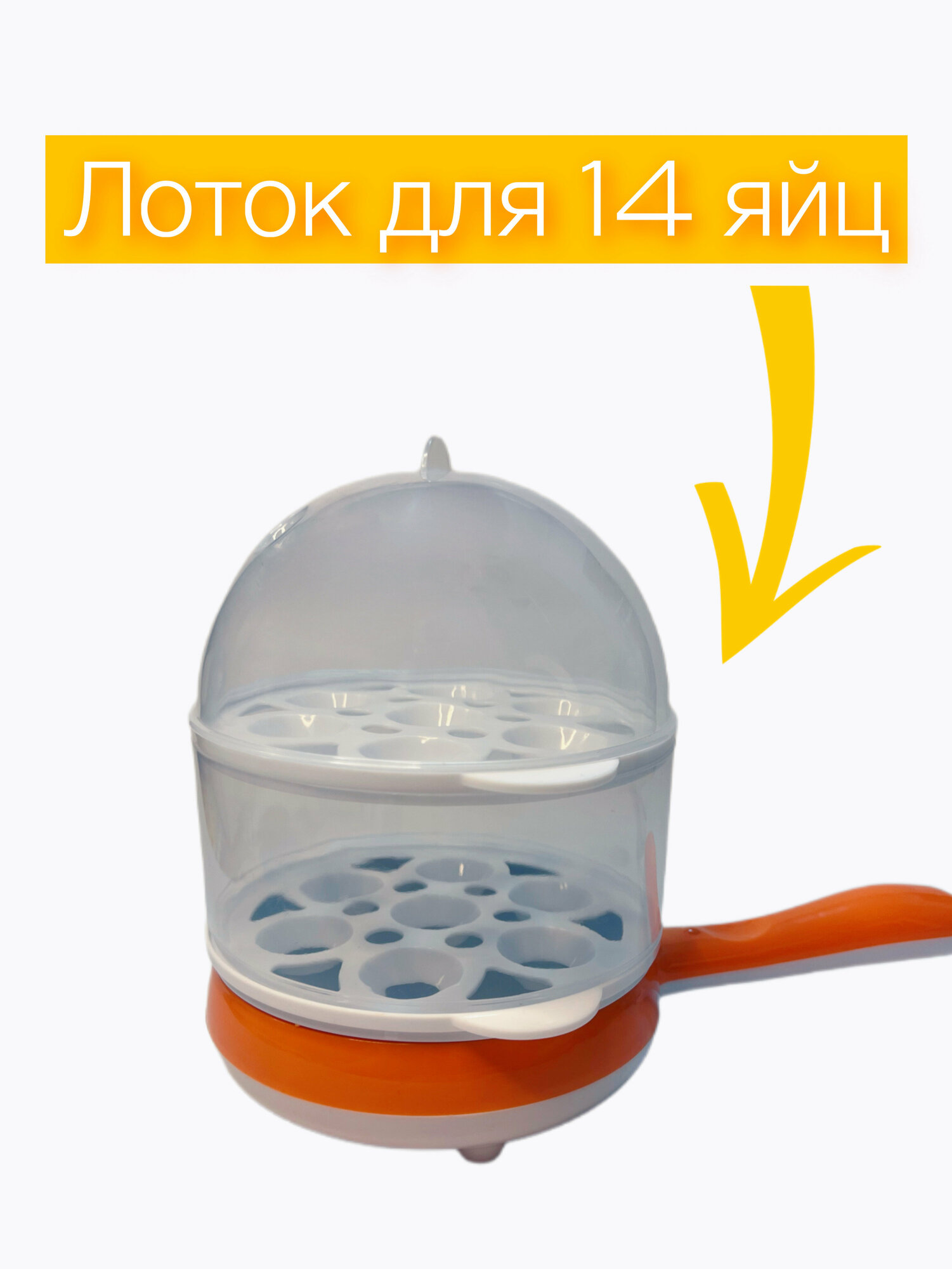 Электрическая яйцеварка+Авторский магнит AlexShoping на холодильник