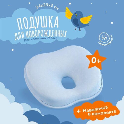 фото Детская подушка для новорожденных бабочка с эффектом памяти memory foam каюта уюта