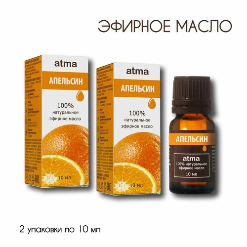 Atma Апельсин, 10 мл - эфирное масло, 100% натуральное - 2 упаковки