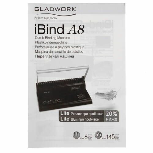 Брошюровщик Gladwork iBind A8 — фото 6