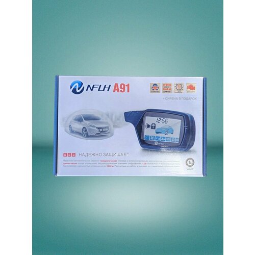 Сигнализация с автозапуском 574500₽