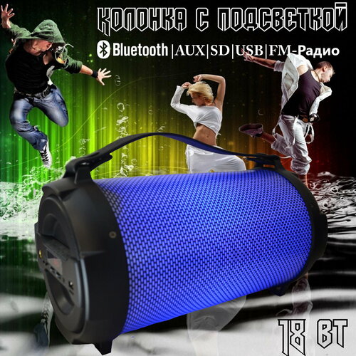 Boombox колонка с радио