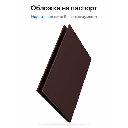 Обложка для паспорта ONZO, коричневый