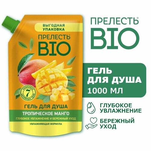 Гель для душа Прелесть Био Тропическое манго 1л х2шт 1162₽