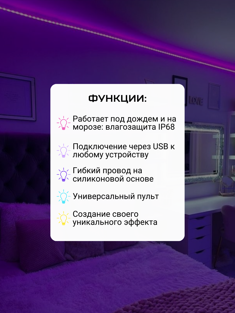 Светодиодная лента-гирлянда RGB с многоцветной подсветкой 10 метров - фотография № 3