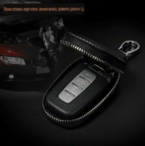 Изображение товара Кожаный чехол для ключей от автомобиля на молнии, из воловьей кожи