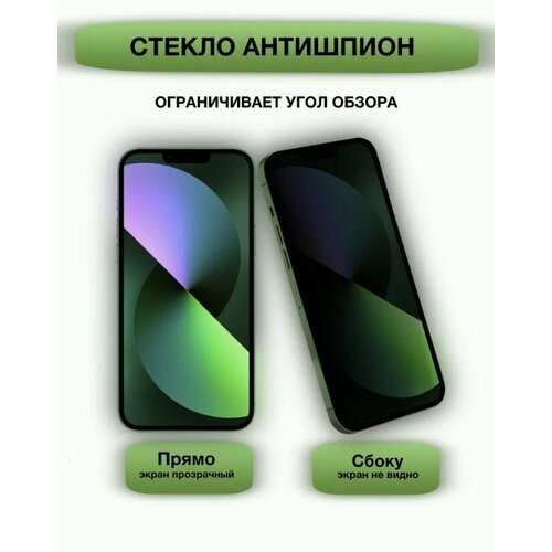 Защитное противоударное олеофобное стекло АнтиШпион Remax 3D GL-27 для телефона Apple iPhone 13 Mini