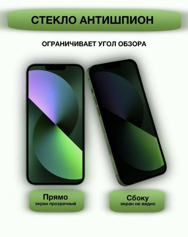Защитное противоударное олеофобное стекло АнтиШпион Remax 3D GL-27 для телефона Apple iPhone 14 pro Max