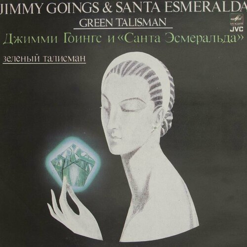 Виниловая пластинка Джимми Гоингс Санта Эсмеральда - Зелен