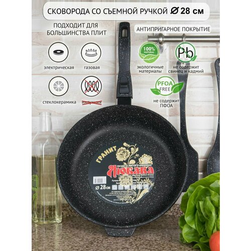 Сковорода Любава 28 см, с антипригарным покрытием