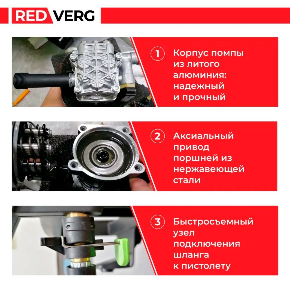 Мойка высокого давления RedVerg RD-HPW1200 100 бар 372 л/ч