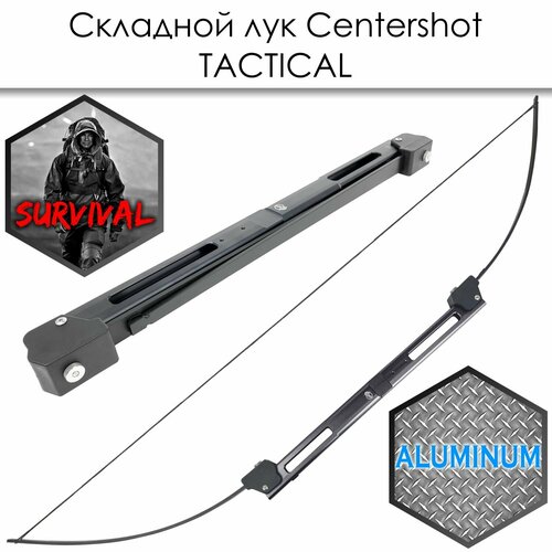 Лук складной Centershot Tactical черный