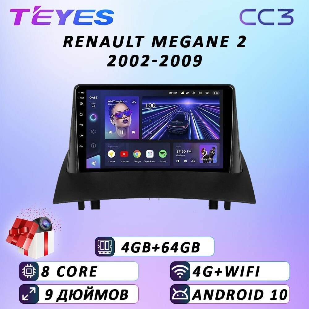 Магнитола TEYES RENAULT MEGANE 2 CC3 4/64ГБ