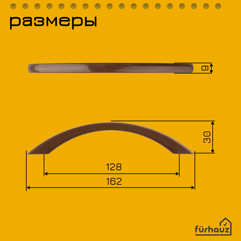 Ручка мебельная скоба 128 мм коричневая 10 шт пластик Furhauz - фотография № 3