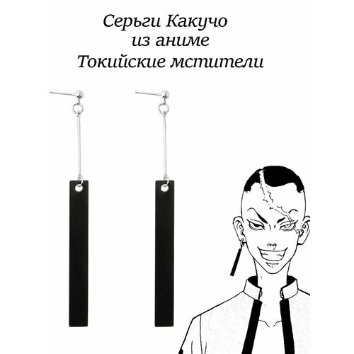 Серьги