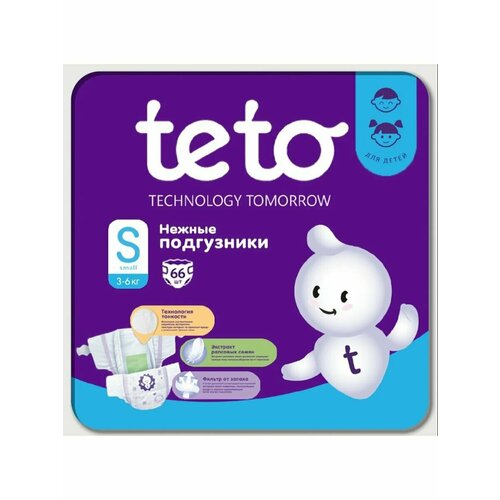 Подгузники S 3-6 кг 66 шт