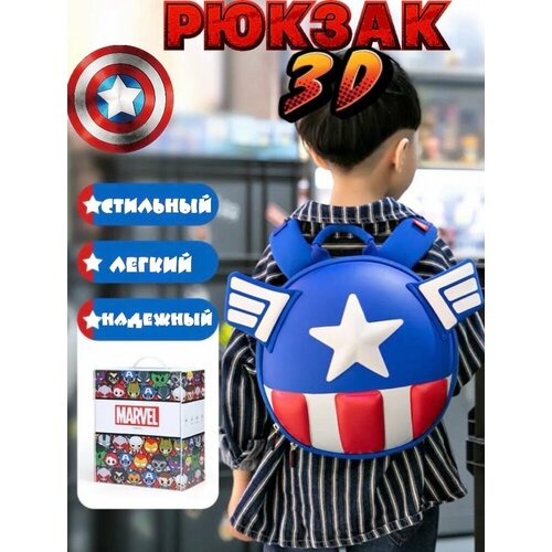 фото 3d рюкзак капитан америка marvel zhongshan unimass stationery co., ltd