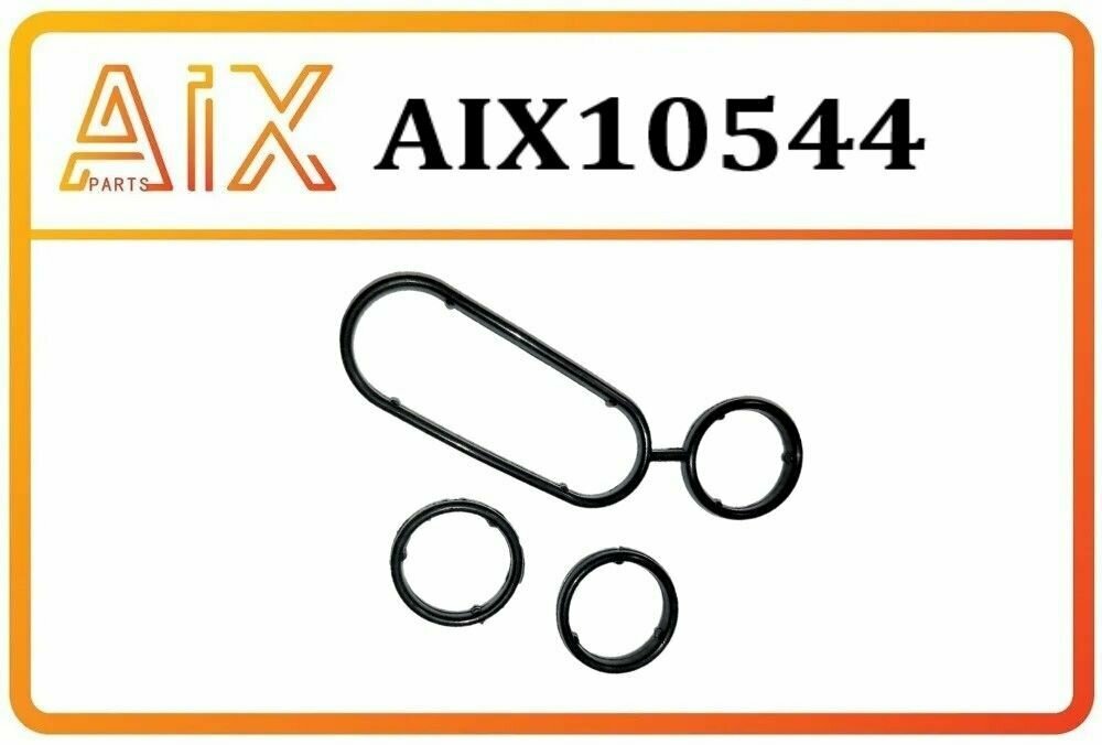 фото Комплект: Прокладки масляного радиатора (3 шт) 03L198070 на VAG Audi, Volkswagen, Skoda, силикон