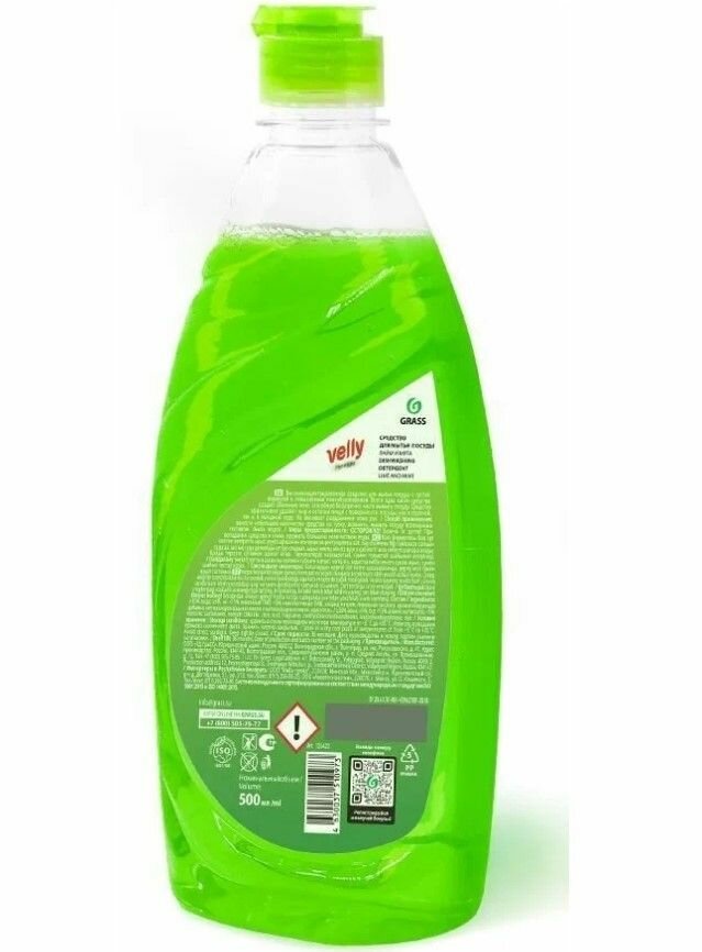 Средство для мытья посуды Grass Velly Premium «Лайм и мята» 0.5 л - фото №2