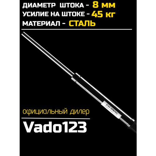 Газовая пружина Vado123 МР-6061 2660₽