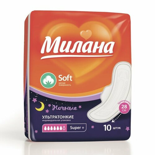 Прокладки Милана Ultra Super Plus Soft, 10 шт/упаковка