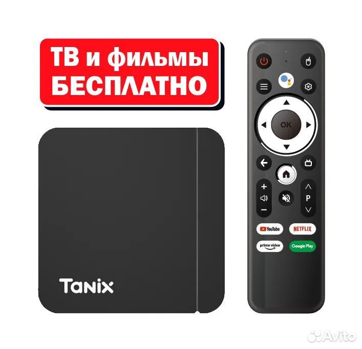 Смарт приставка Tanix W2 4/32Gb, Android TV 11 c установленными приложениями