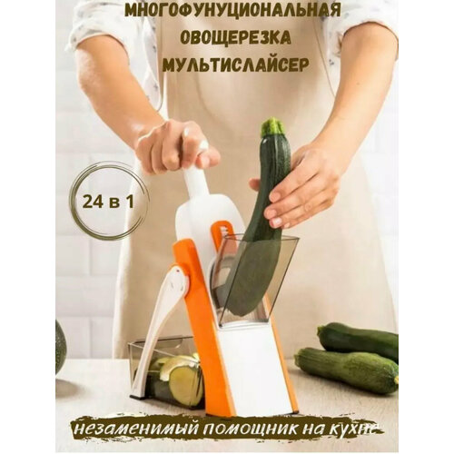 Терка слайсер 24 в 1 цвет мультиколор