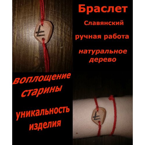 фото Браслет, коричневый нет бренда