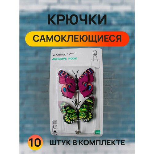 Крючки настенные 790₽
