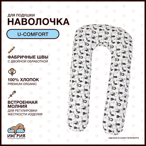 Наволочка на подушку для беременных формы U-комфорт, 80x130, Котики белая