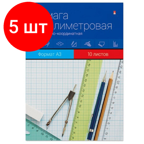 Комплект 5 наб, Бумага миллиметровая (А3.80г),10л/пач,(Б-К)