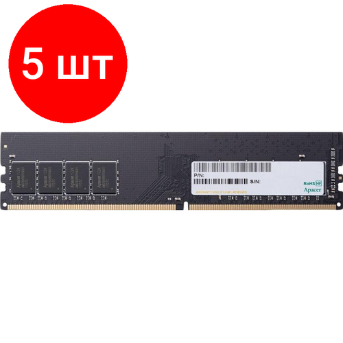 Комплект 5 штук, Модуль памяти Apacer DDR4 DIMM 8Gb 2666МГц CL19 (EL.08G2V. GNH)