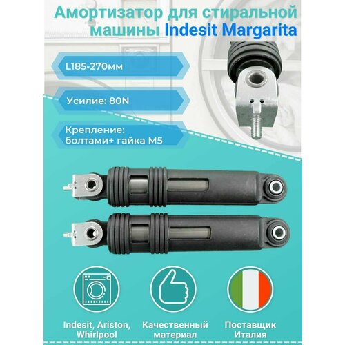 Амортизатор для стиральной машины Indesit Margarita (Маргарита) 303582 амортизатор для стиральной машины ariston indesit 303582